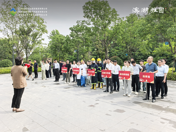 全员参与消防演练 共筑安全康养园区——滨湖雅园项目开展消防应急演练