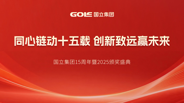 游艇会·yth206(中国)最新官方网站集团十五周年发展与未来瞻望
