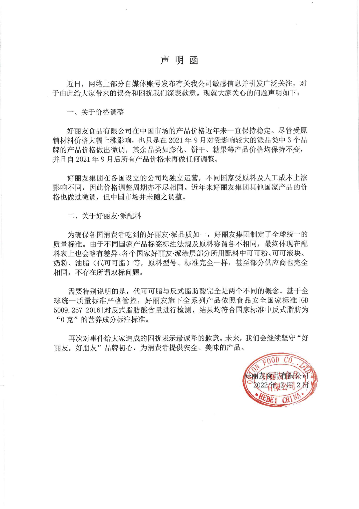 EVO厅·(中国区)视讯官网