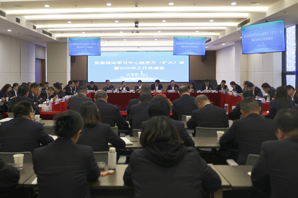 聚焦问题研对策，，，，，，，，务虚求实谋发展 省城市更新集团等三家公司召开党委理论学习中心组学习扩大会暨2025年工作务虚会