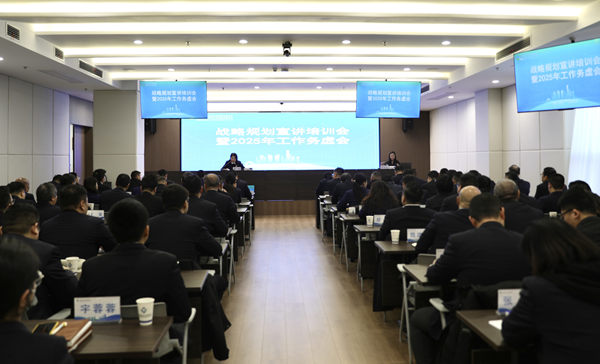 提升专业能力，，，，，，，，推进战略落地 ——省城市更新集团等三家公司举办战略规划宣讲培训会
