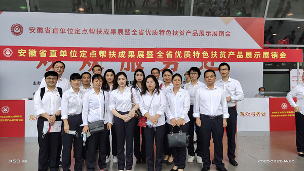 助力消费扶贫，，，，，，，，徽盐地产在行动