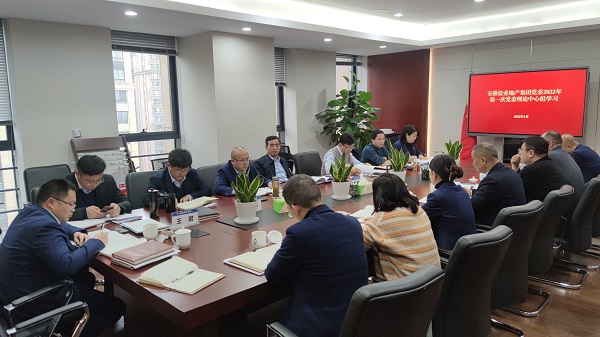 王思军出席安徽Z6尊龙凯时地产集团党委理论中心组2022年第一次集体学习