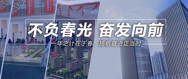 不负春光，，，，，，，奋发向前！
