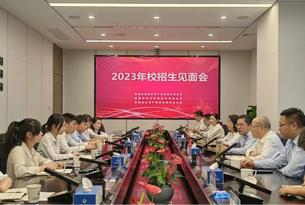 凝“新”聚力，，，，，，，，未来可期——省城市更新等三家公司召开2023年校招生见面会